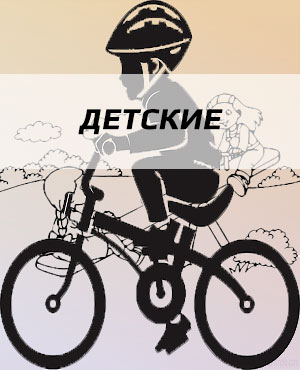Детские велосипеды в Челябинске